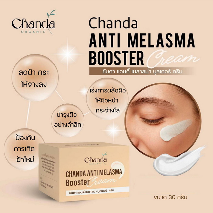 Anti Melasma Booster Cream