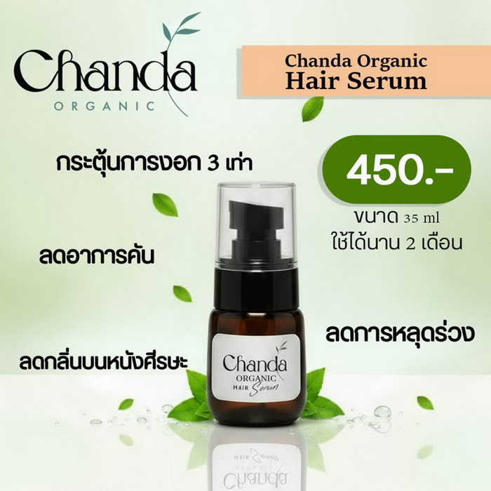 Chanda Organic Hair Spray Serum